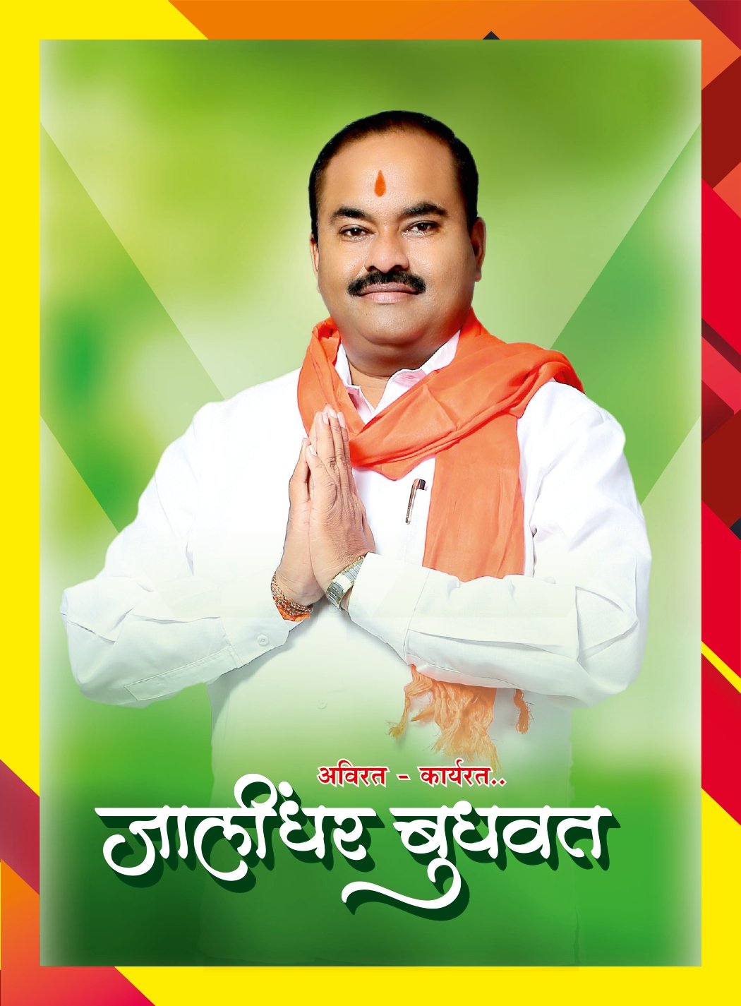 Mr. Jalandhar Budhwat